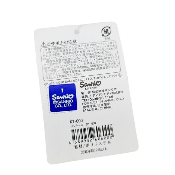 Brand New Japan Sanrio Hello Kitty Pencil Case Red - Picture 6 of 7